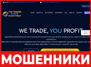 Toptraderstocksinvestment лицевая сторона скрин