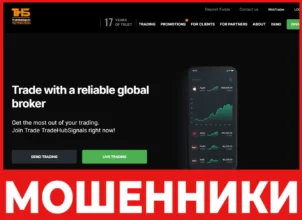 TradeHubSignals лицевая сторона скрин