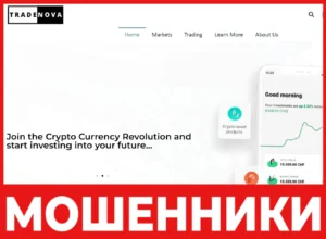 TradeNova лицевая сторона скрин