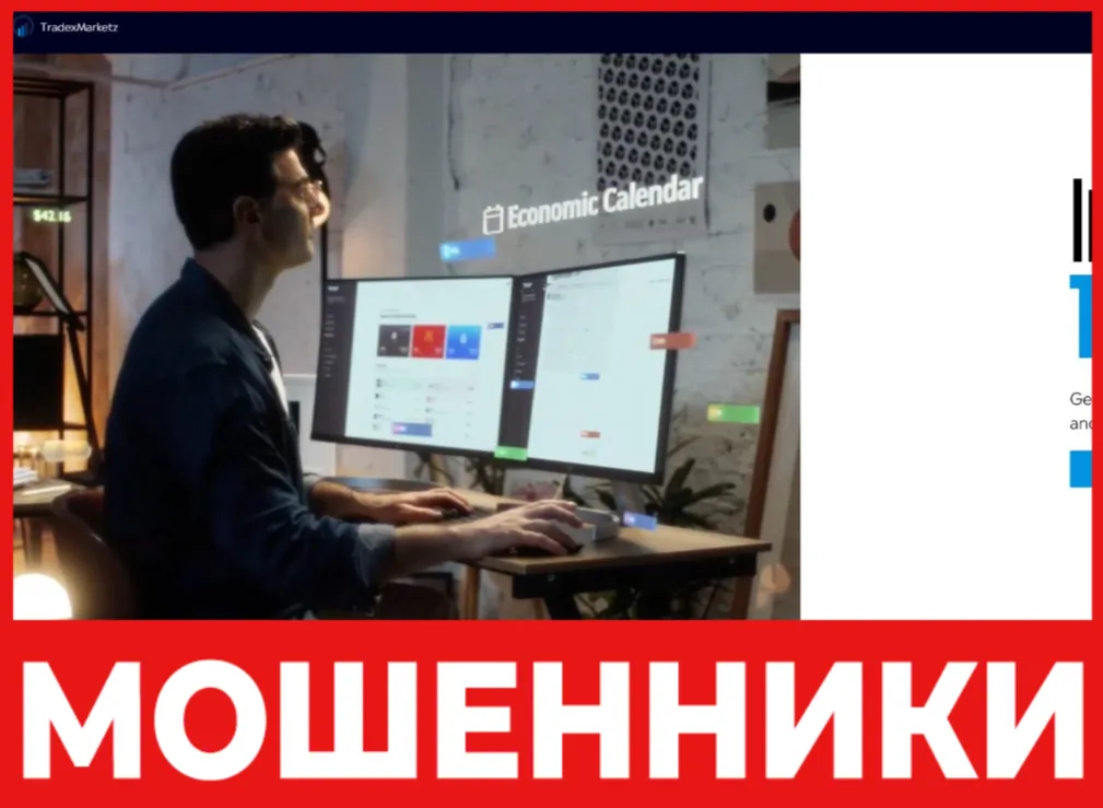 TradexMarketz лицевая сторона скрин