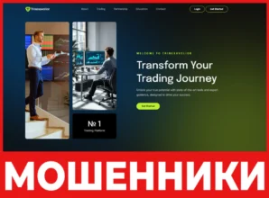 Trinexavolior лицевая сторона скрин