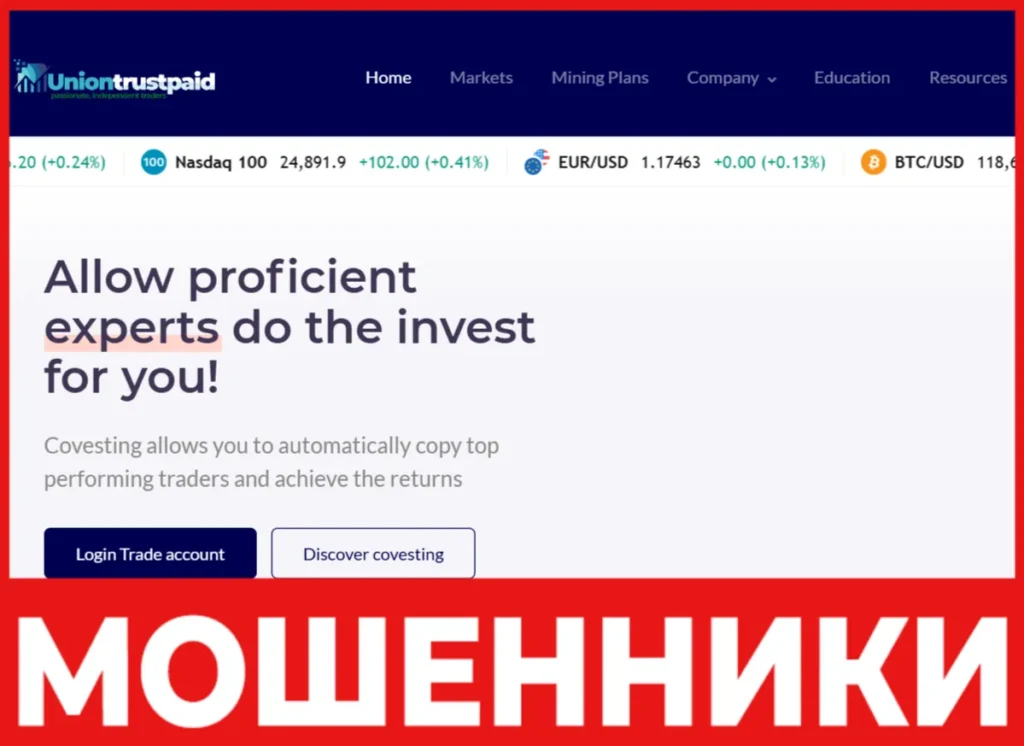 Union Trust Paid лицевая сторона скрин