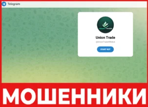 UnionTradeXRobot лицевая сторона скрин
