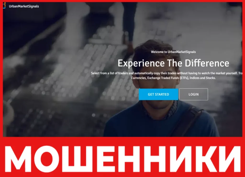 UrbanMarketSignals лицевая сторона скрин