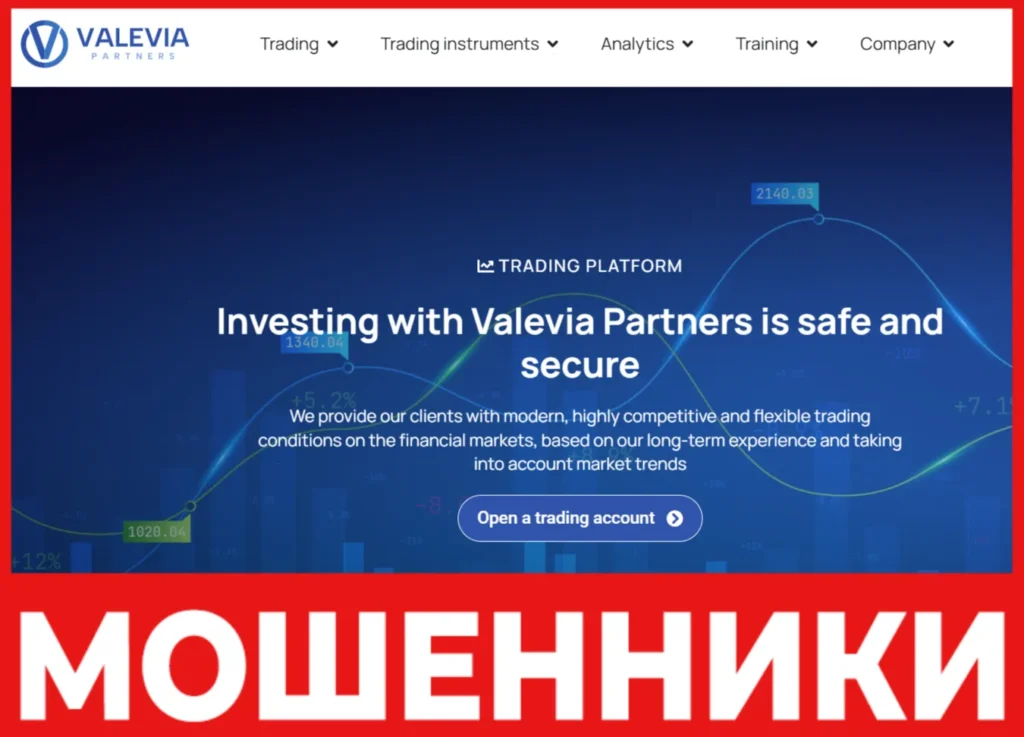 Valevia Partners лицевая сторона скрин