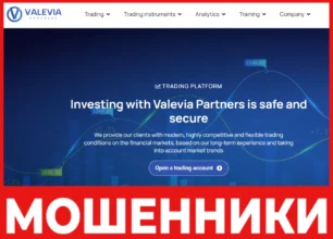 Valevia Partners лицевая сторона скрин