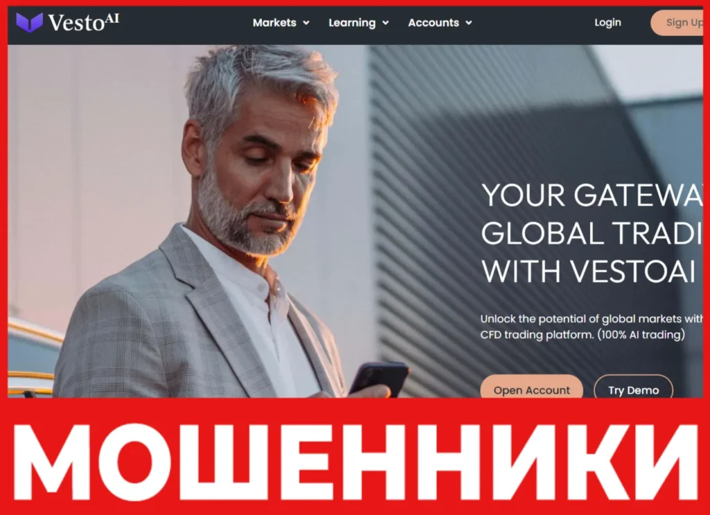 VestoAI лицевая сторона скрин