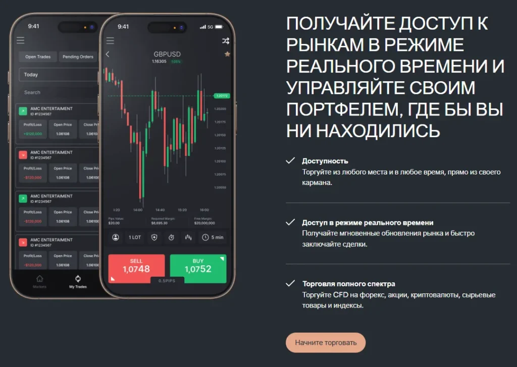 VestoFX 1 скрин