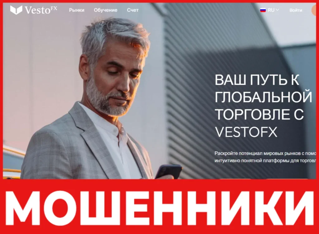 VestoFX лицевая сторона скрин