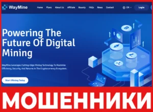 WayMine лицевая сторона скрин