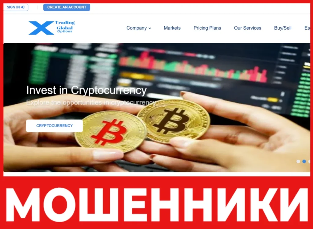 X-tradeglobaloptions лицевая сторона скрин