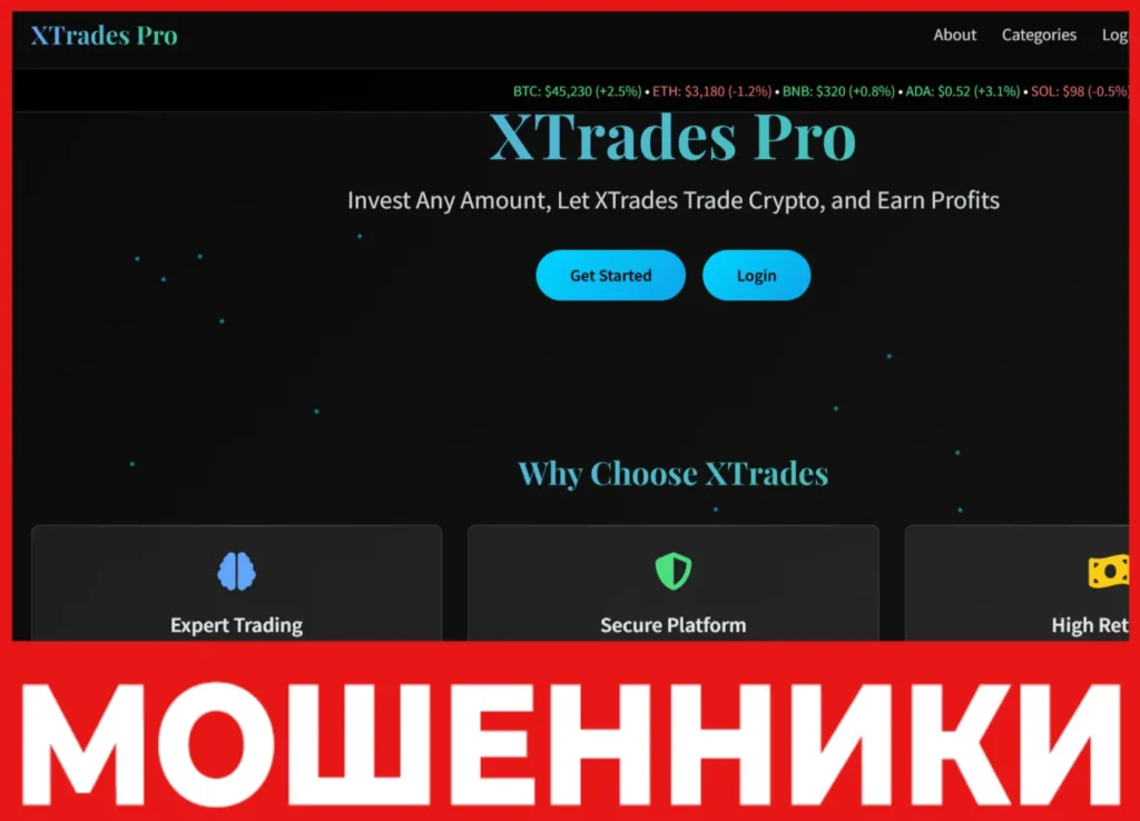 XTrades Pro лицевая сторона скрин
