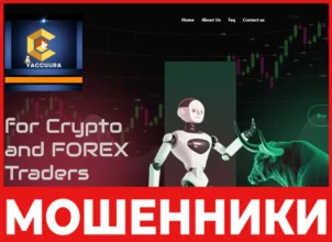 Yaccuura лицевая сторона скрин