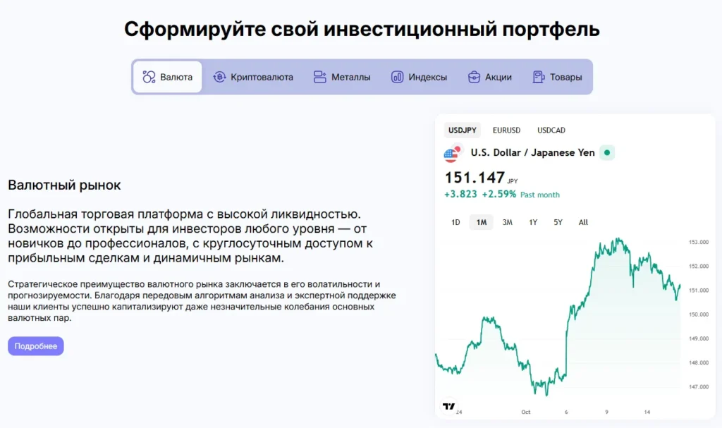 Yamorvi 1 скрин