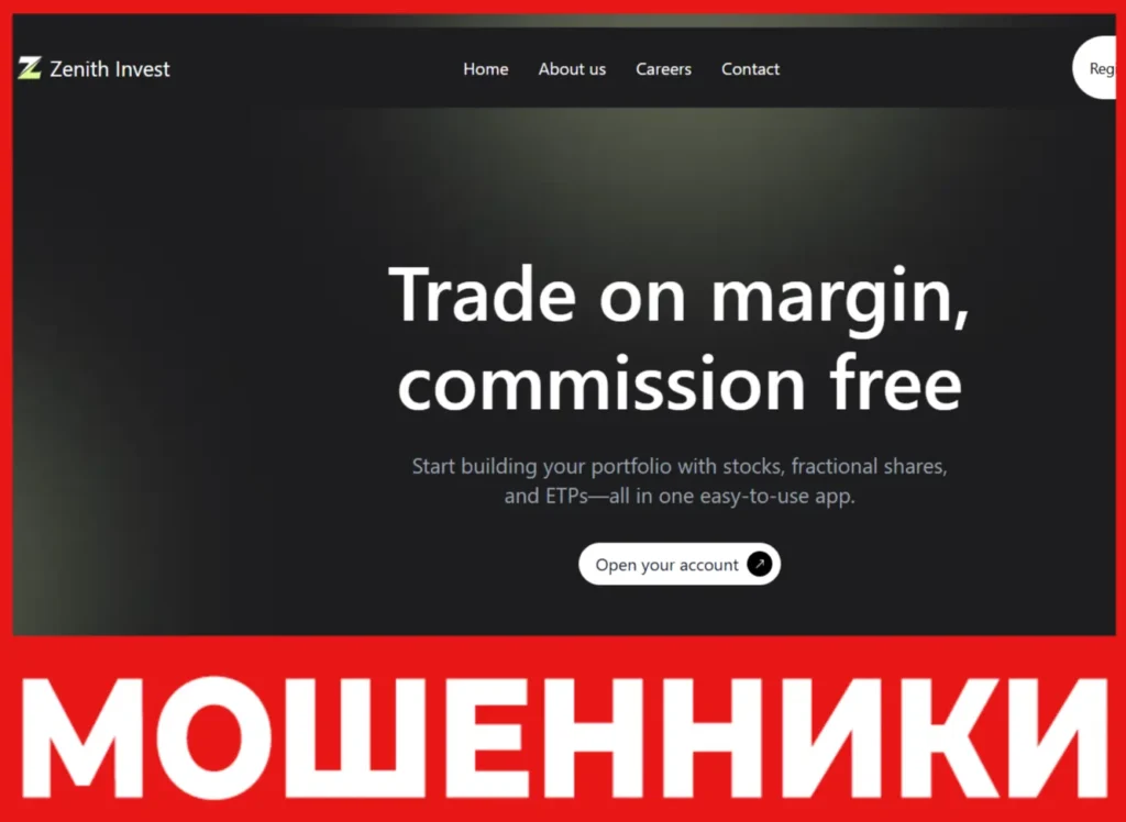 Zenith Invest лицевая сторона скрин