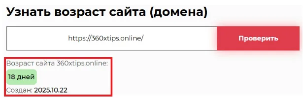 360xtips 2 скрин