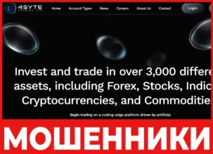4syte Trading LTD лицевая сторона скрин