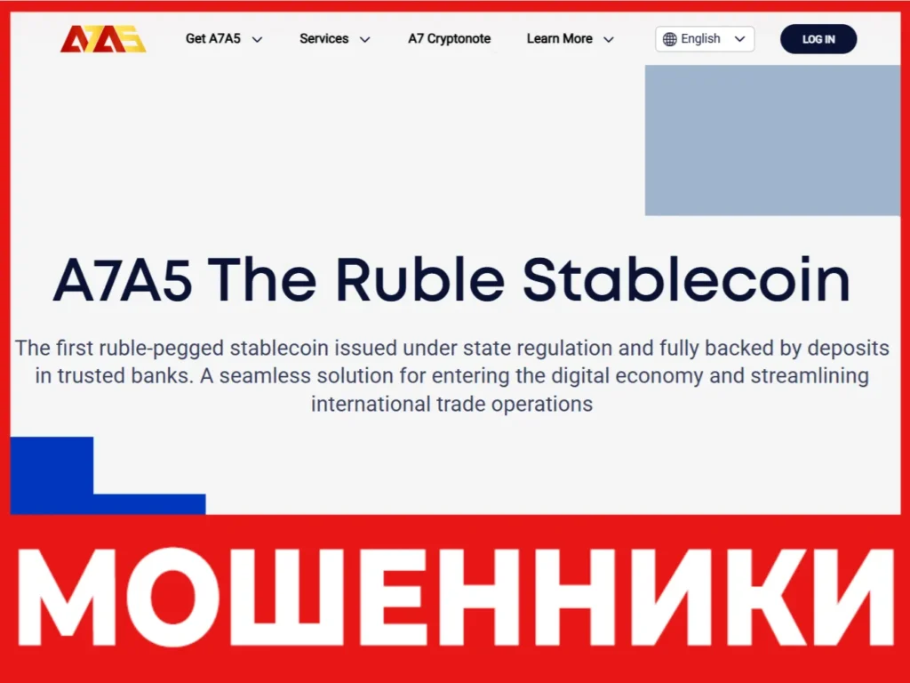 A7A5 лицевая сторона скрин