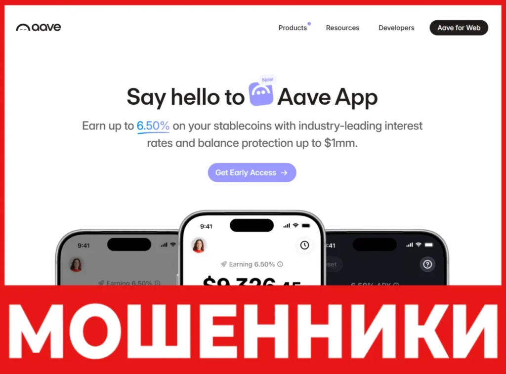 Aave лицевая сторона скрин