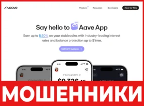 Aave лицевая сторона скрин