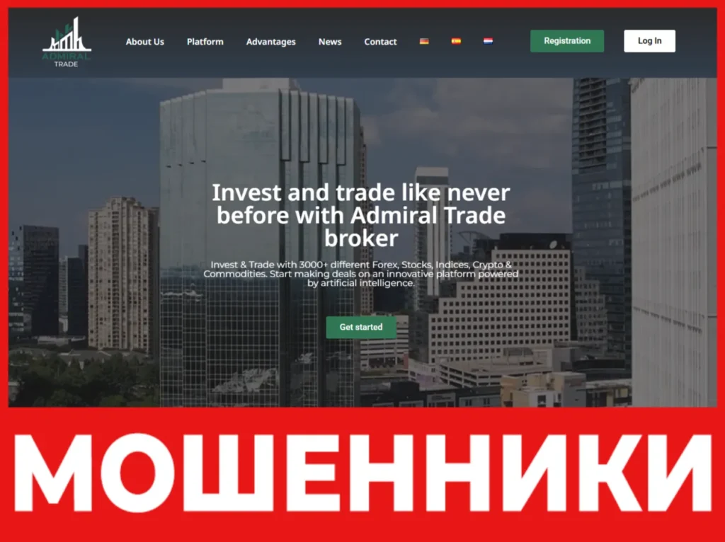 Admiral Trade лицевая сторона скрин