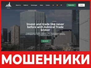 Admiral Trade лицевая сторона скрин