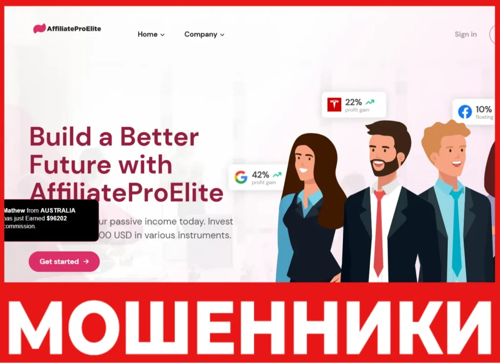AffiliateProElite лицевая сторона скрин