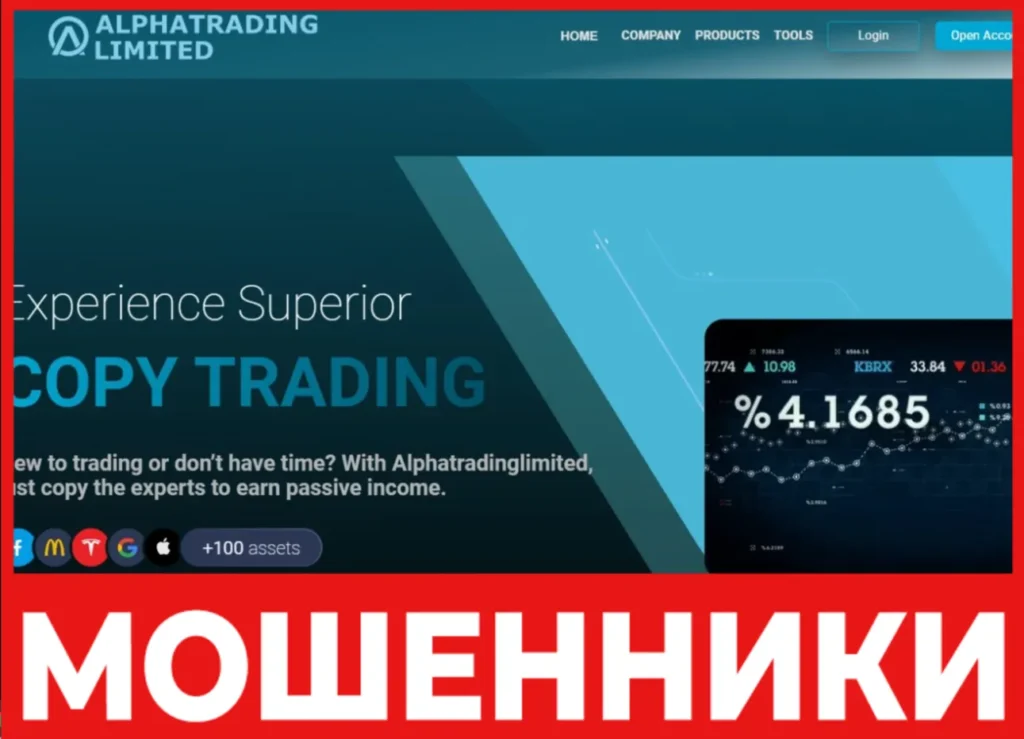 Alphatrading Limited лицевая сторона скрин