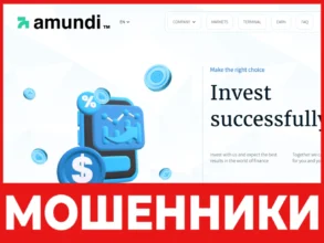 Amundi лицевая сторона скрин