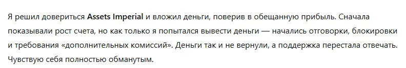 Assets Imperial 3 скрин