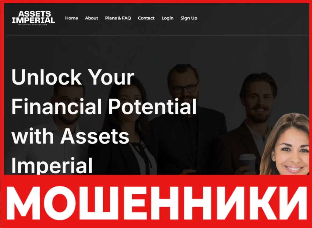 Assets Imperial лицевая сторона скрин