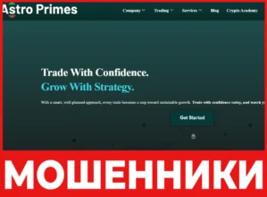 Astro Primes лицевая сторона скрин