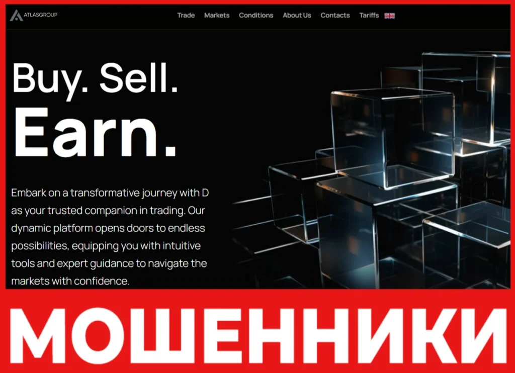 Atlas Group лицевая сторона скрин