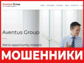 Aventus Group лицевая сторона скрин