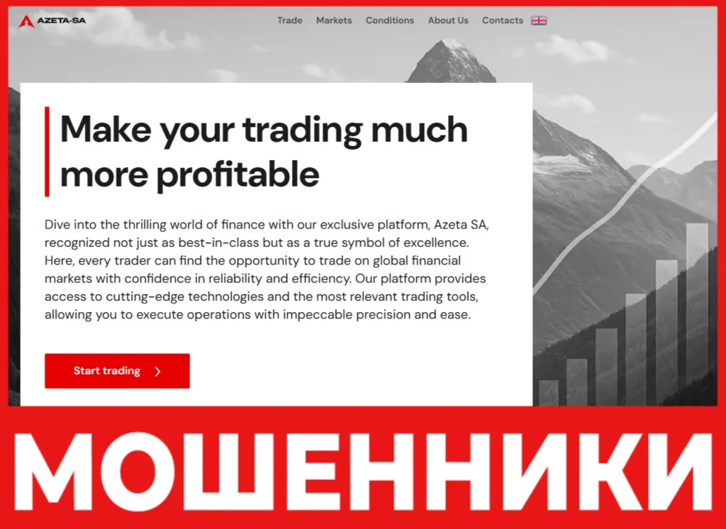 Azeta SA лицевая сторона скрин