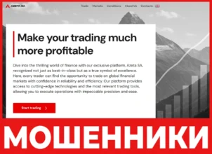 Azeta SA лицевая сторона скрин