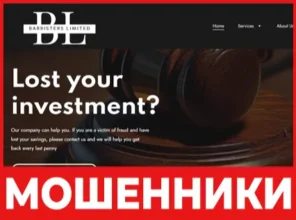 Barristers Limited лицевая сторона скрин