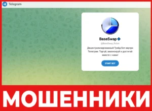 BaseSwap Robot лицевая сторона скрин