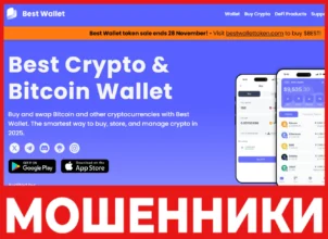 Best Wallet лицевая сторона скрин