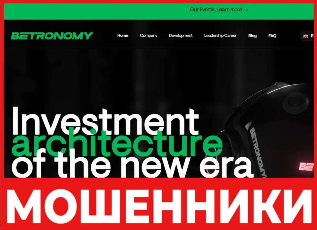 Betronomy лицевая сторона скрин