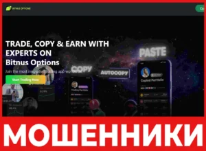 Bitnus Options лицевая сторона