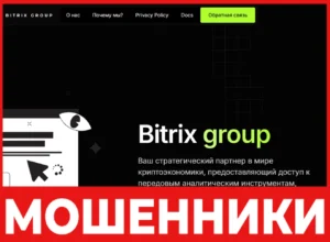 Bitrix Group лицевая сторона скрин