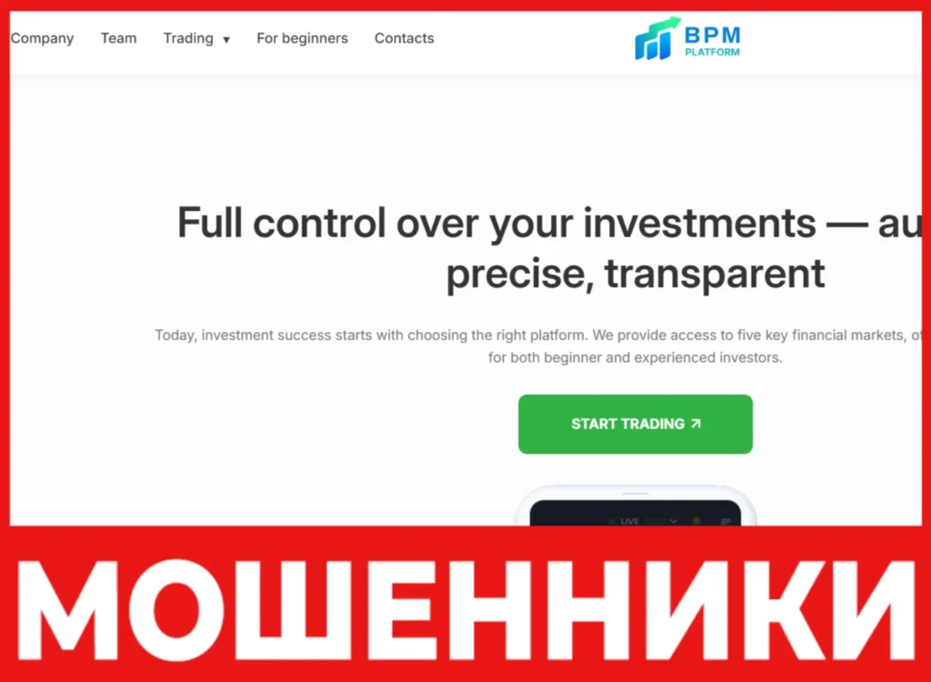 BPM Platform лицевая сторона скрин
