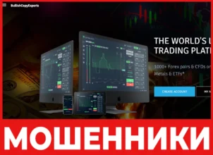 BullishCopyExperts лицевая сторона скрин
