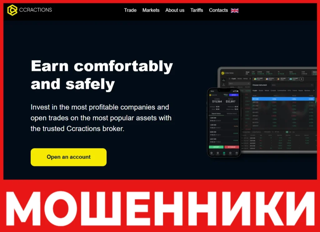 Ccractions лицевая сторона скрин