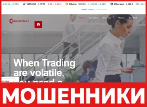 Chaincapitalist лицевая сторона скрин