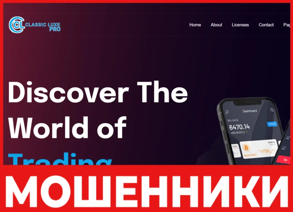 Classic Luxe Pro лицевая сторона скрин