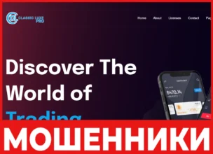 Classic Luxe Pro лицевая сторона скрин