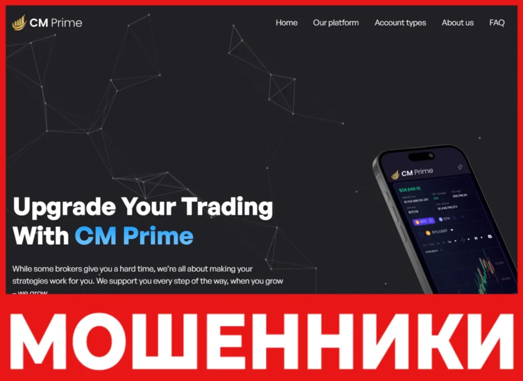 CM Prime лицевая сторона скрин