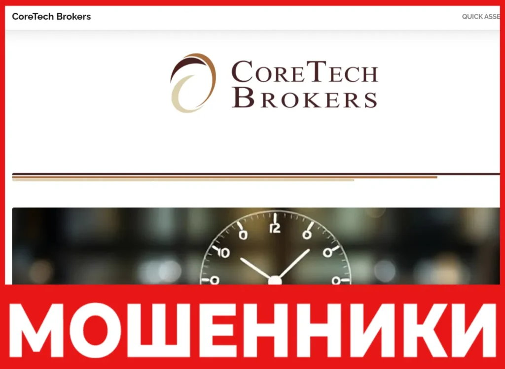 CorpTech лицевая сторона скрин